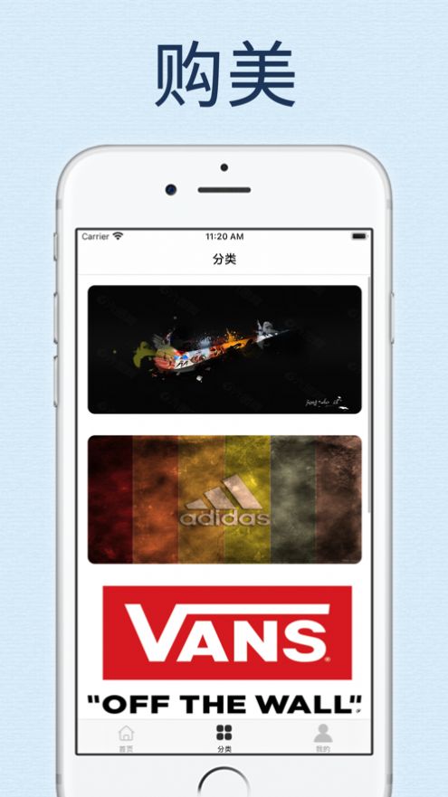 购美手机软件app截图