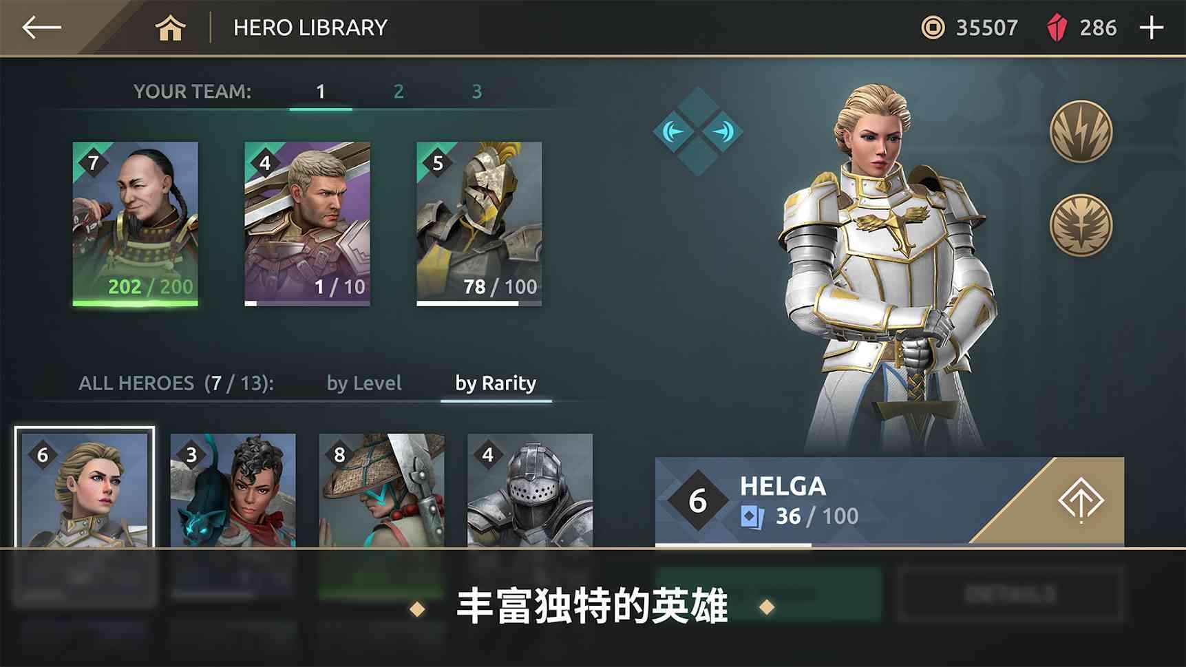 暗影格斗：传奇战场手游app截图