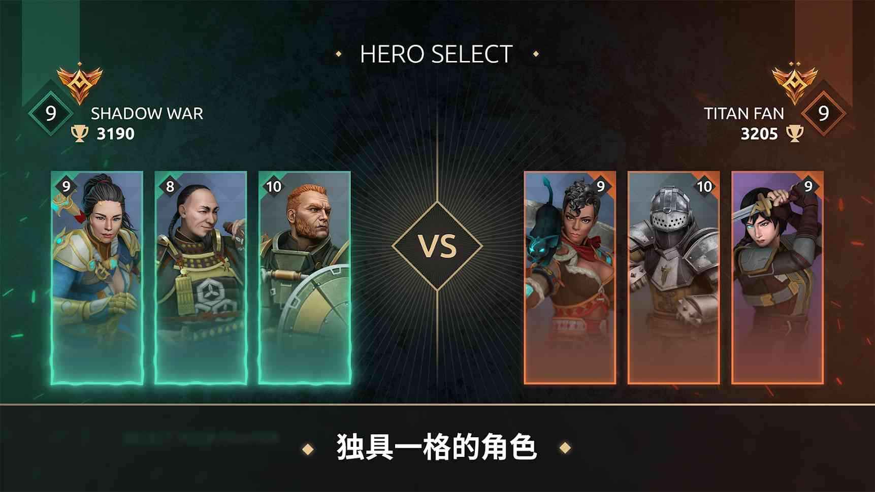 暗影格斗：传奇战场手游app截图