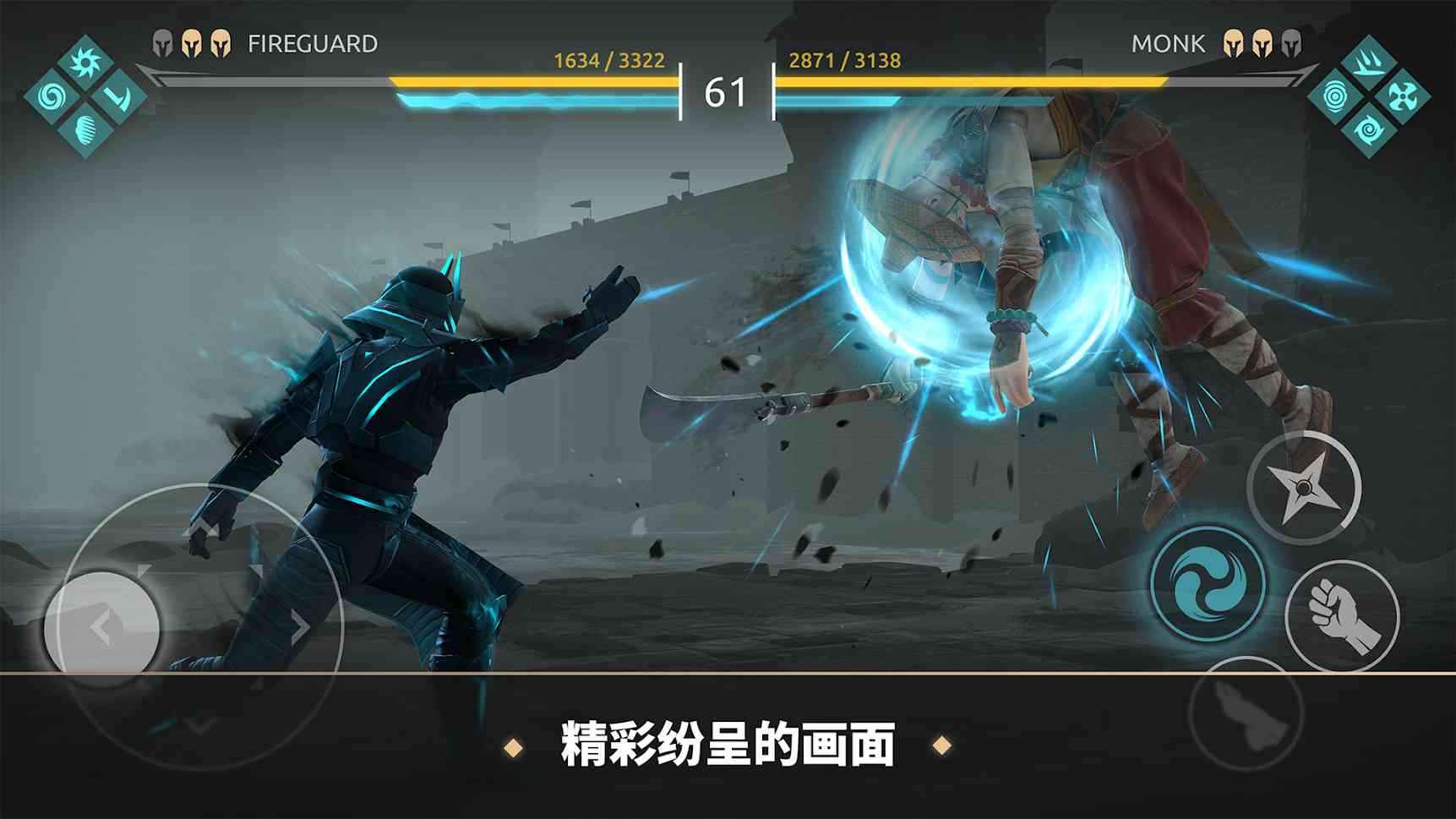 暗影格斗：传奇战场手游app截图