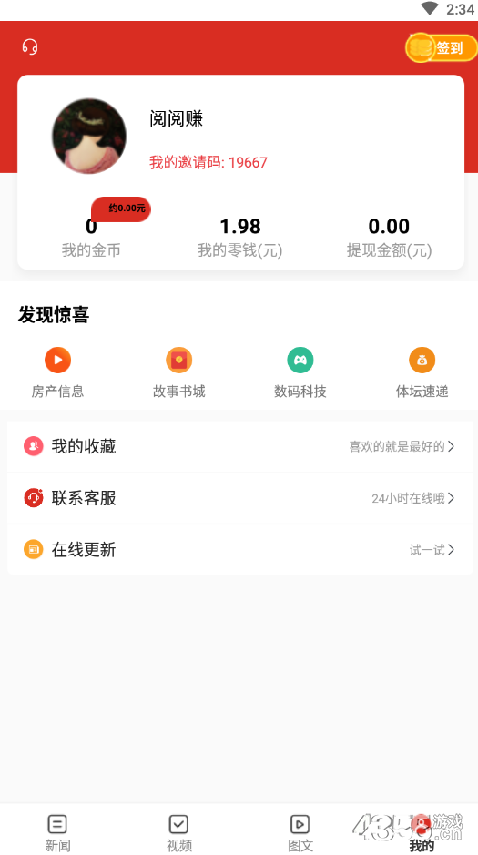 狮子阅读手机软件app截图