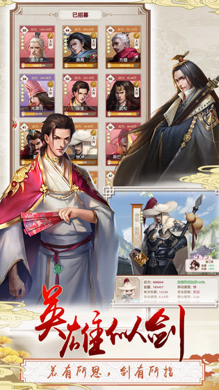 三个英雄手游app截图
