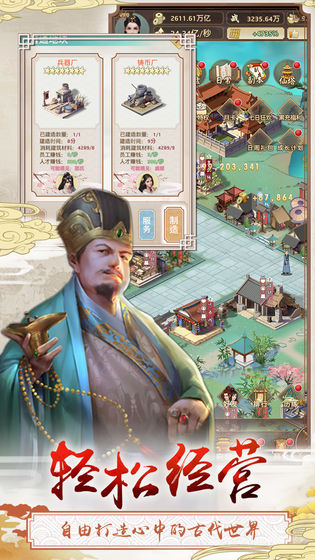 三个英雄手游app截图