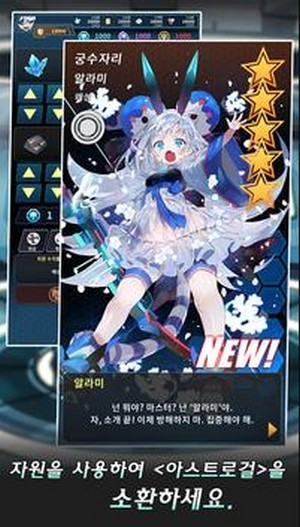 Astro Girls：Reflexta手游app截图