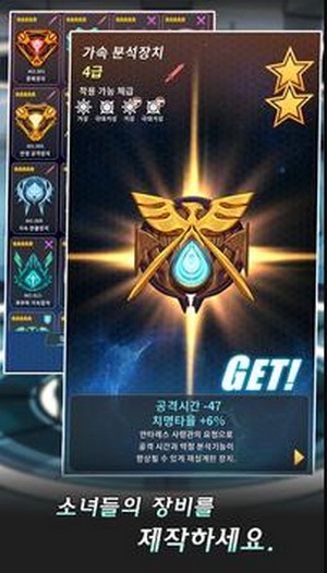 Astro Girls：Reflexta 中文版手游app截图