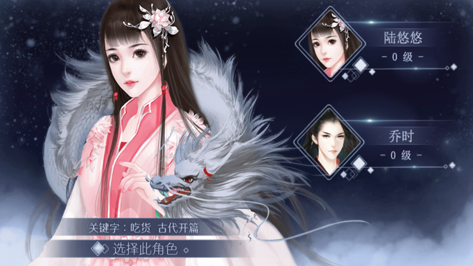 诸天山河图手游app截图