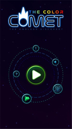 彩色彗星手游app截图