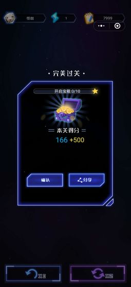 穿越月星手游app截图