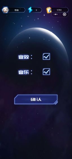 穿越月星手游app截图
