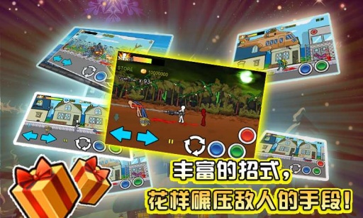 狂怒的火柴人2 安卓最新版手游app截图