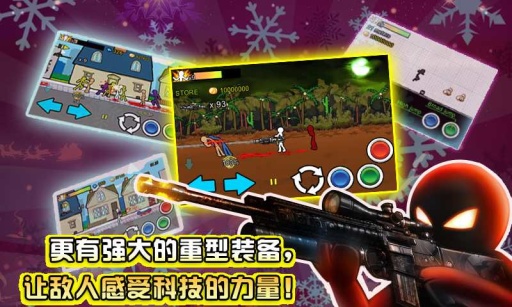 狂怒的火柴人2 安卓最新版手游app截图