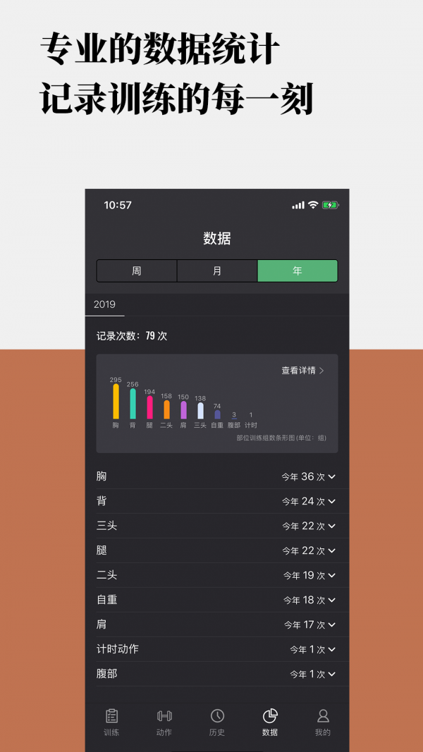训记手机软件app截图