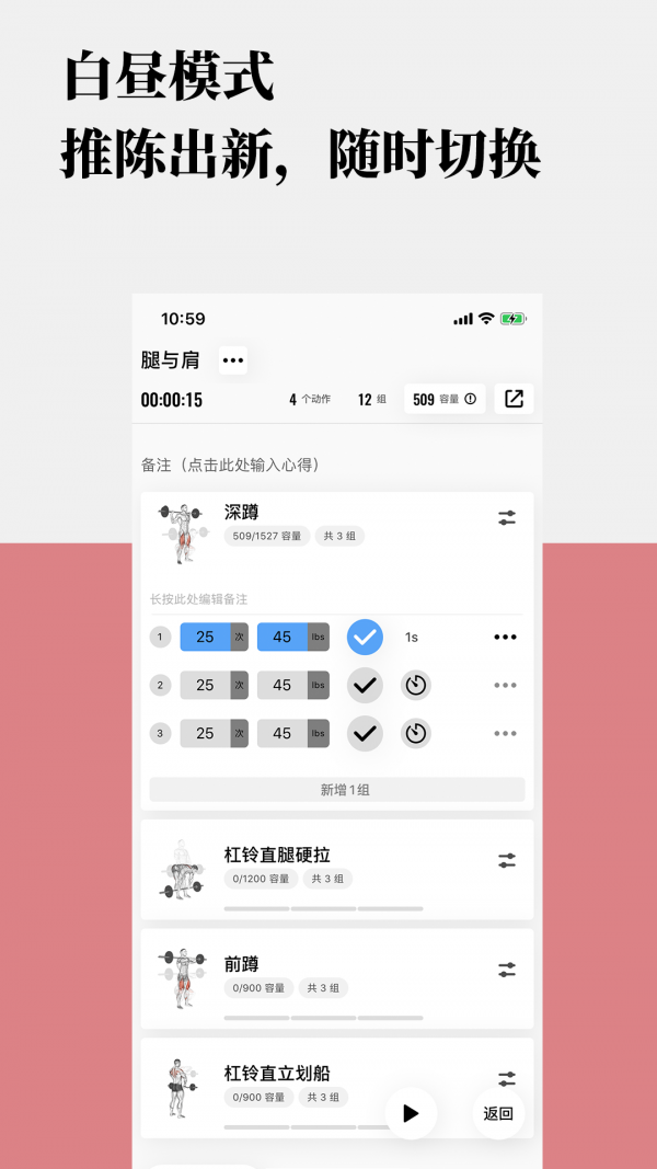 训记手机软件app截图