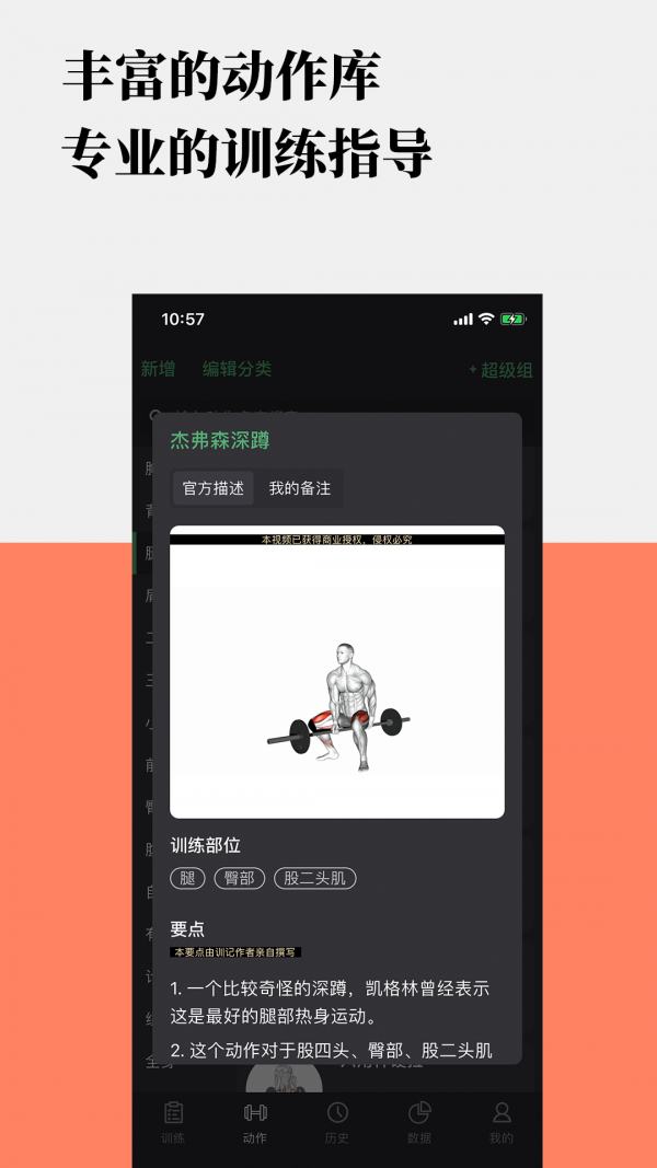 训记手机软件app截图