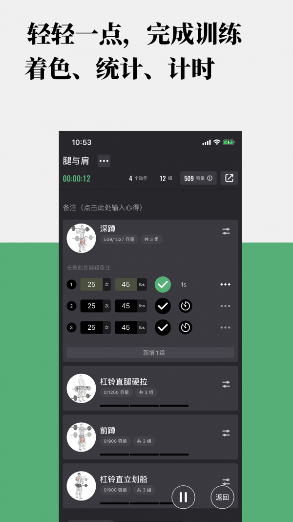 训记手机软件app截图