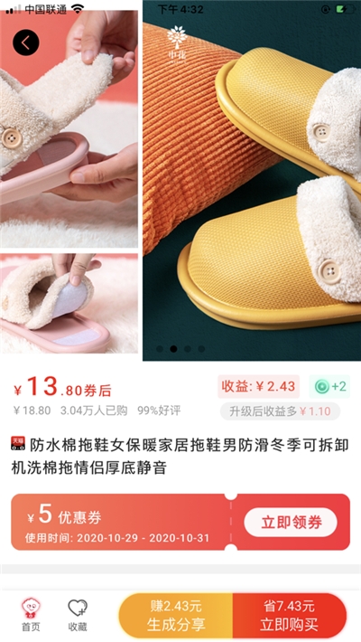 贝达商城手机软件app截图