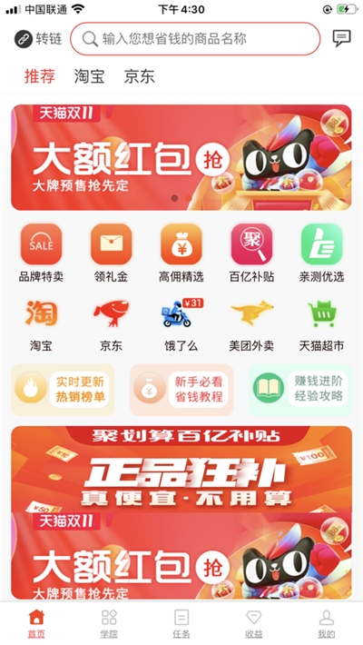 贝达商城手机软件app截图