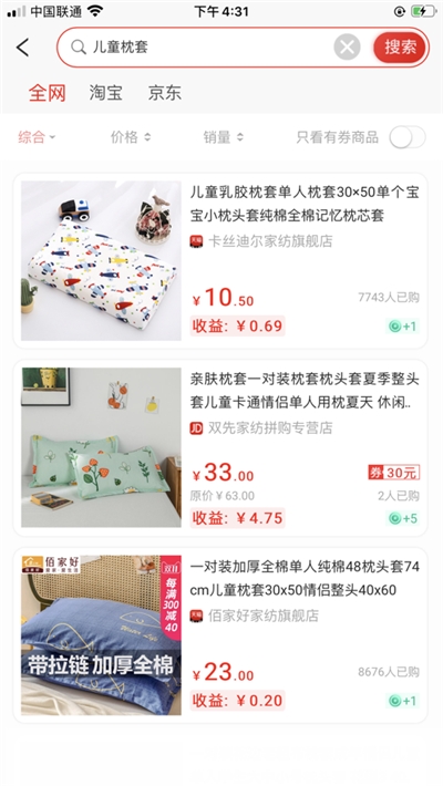 贝达商城手机软件app截图