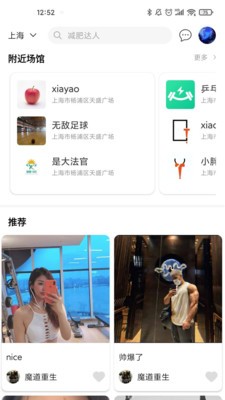 咚呲咚呲手机软件app截图