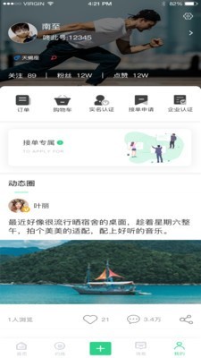 咚呲咚呲手机软件app截图