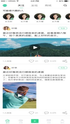 咚呲咚呲手机软件app截图