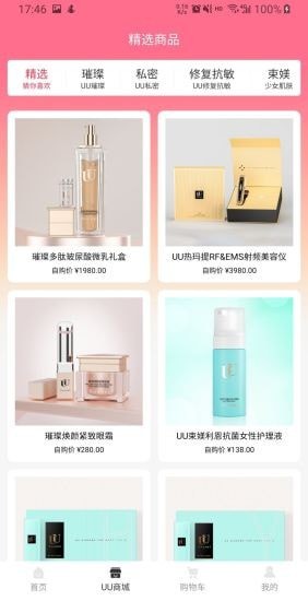 UU美家手机软件app截图