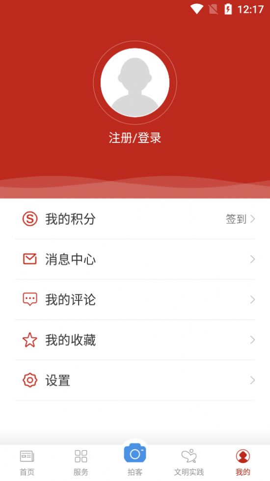今日宜州手机软件app截图