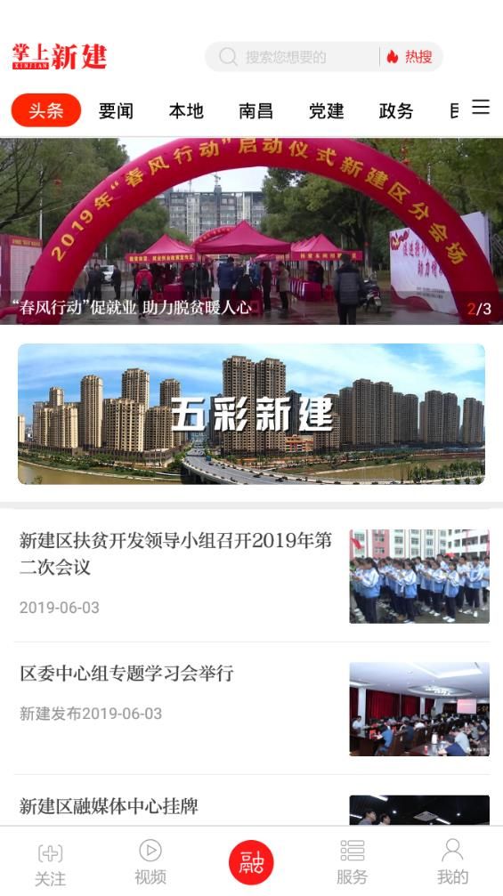 掌上新建手机软件app截图