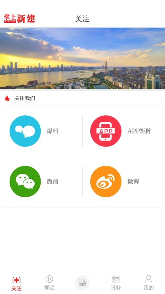 掌上新建手机软件app截图