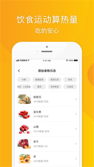 松鼠健身手机软件app截图