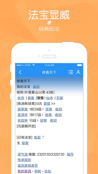 修真传说（测试版）手游app截图
