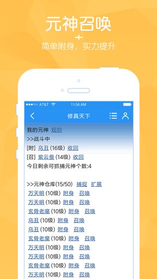 修真传说（测试版）手游app截图