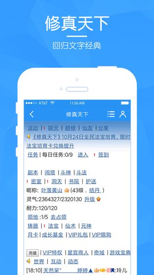 修真传说（测试版）手游app截图