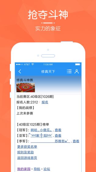 修真传说（测试版）手游app截图