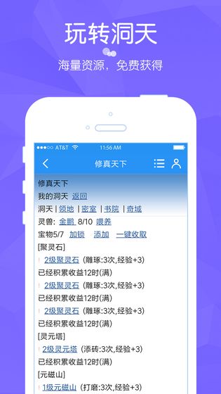 修真传说（测试版）手游app截图