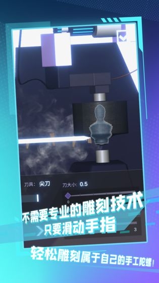 陀螺全靠雕 手机版手游app截图