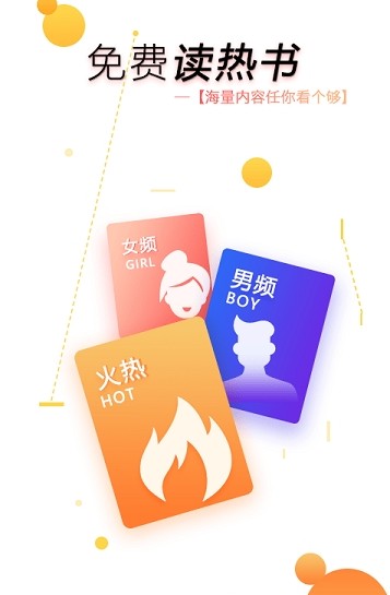 污污小说手机软件app截图
