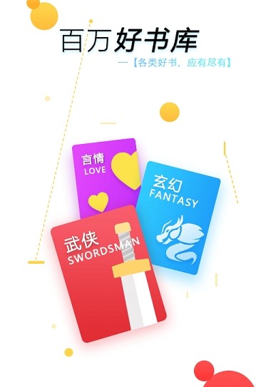 污污小说手机软件app截图