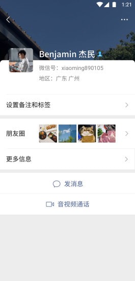 微信 新表情版手机软件app截图