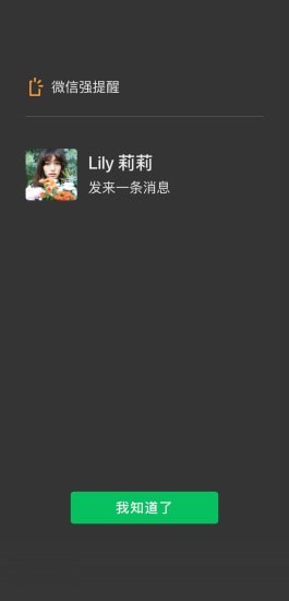 微信 新表情版手机软件app截图