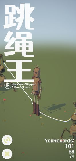 跳绳王手游app截图