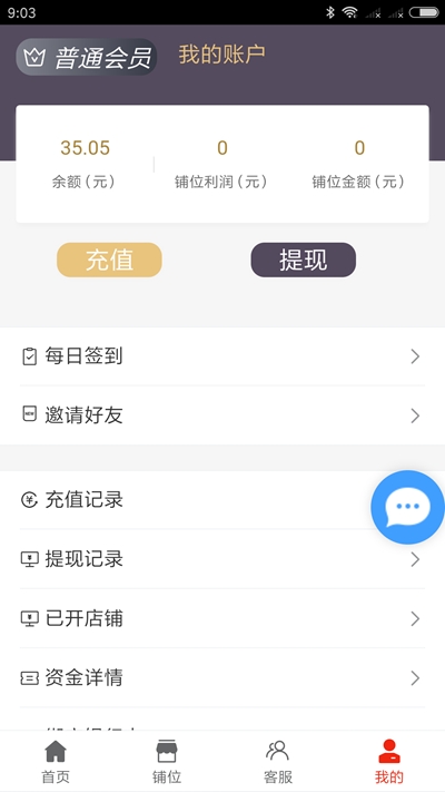 多多集市手机软件app截图
