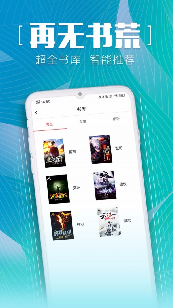 安马文学 最新版手机软件app截图