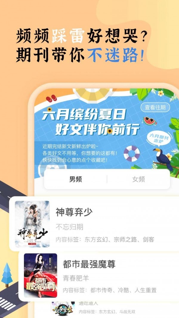 饭团看书 最新版手机软件app截图