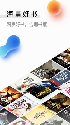 青牛小说 最新版手机软件app截图