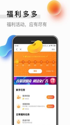 青牛小说 最新版手机软件app截图