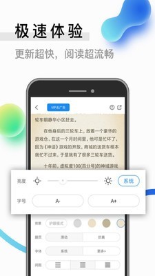 青牛小说 最新版手机软件app截图