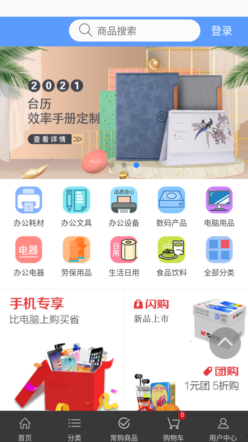 乐其闪购手机软件app截图