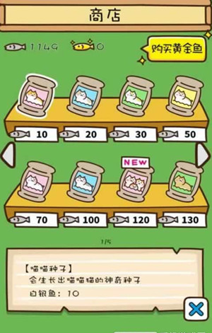 猫咪田园 中文版手游app截图