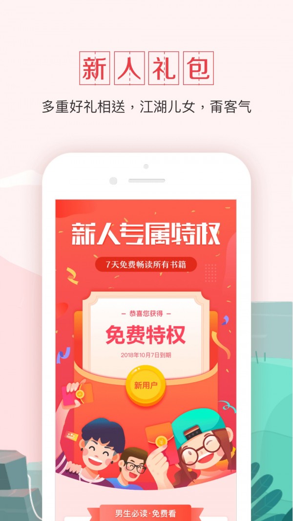 钱塘书城 最新版手机软件app截图